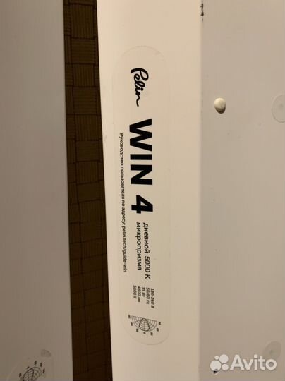 Светильник светодиодный Pelin Win 4