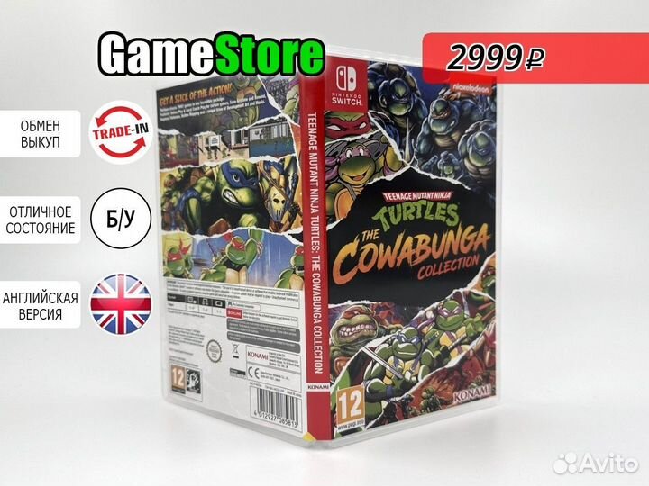 Teenage Mutant Ninja Turtles: The Cowabunga б/у