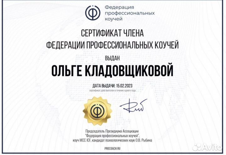 Коуч, бизнес-коуч, стратегические сессии