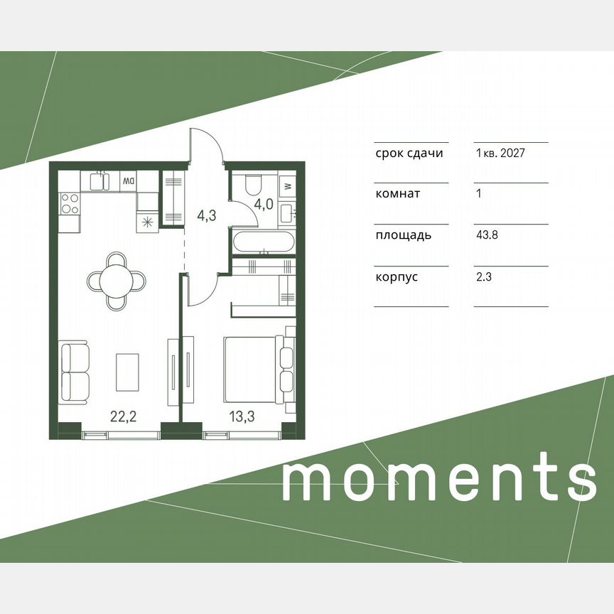 1-к. квартира, 43,8 м², 19/40 эт.