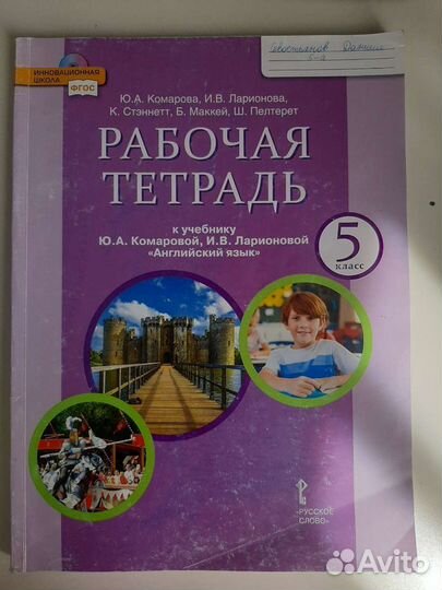 Учебники 5-6 класс