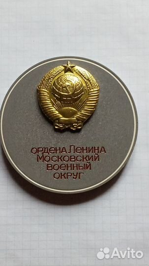 Медаль настольная
