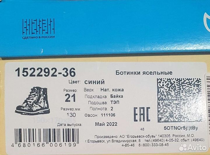Ботинки детские котофей