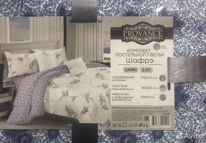 Комплект пост белья евро (4пр.) 100 хлопок