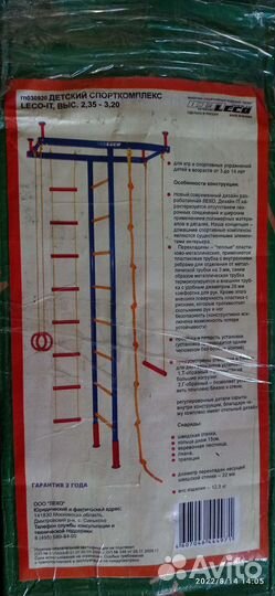 Детский спортивный комплекс leco-IT