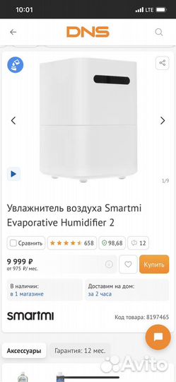 Увлажнитель воздуха xiaomi (smartmi)