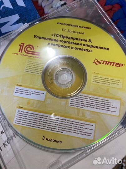 1 С предприятие 8.1