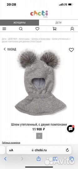 Шапка шлем chobi