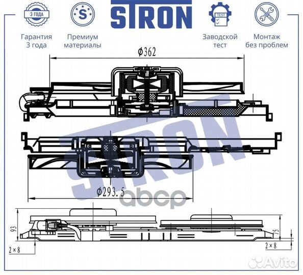 Вентилятор охлаждения двигателя stef024 stron