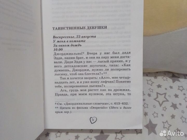 Книги для девочек подростков