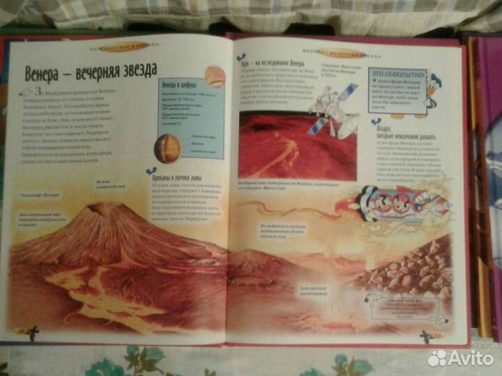 Детская энциклопедия