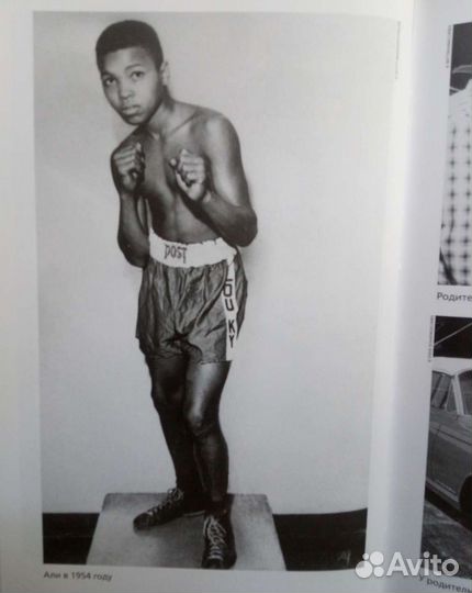 Мухаммед Али. Д. Ремник. 2008