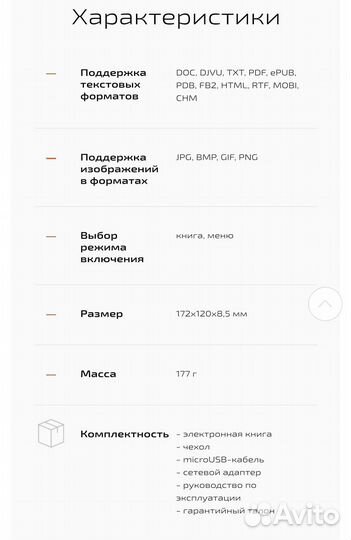 Электронная книга texet TB-416FL