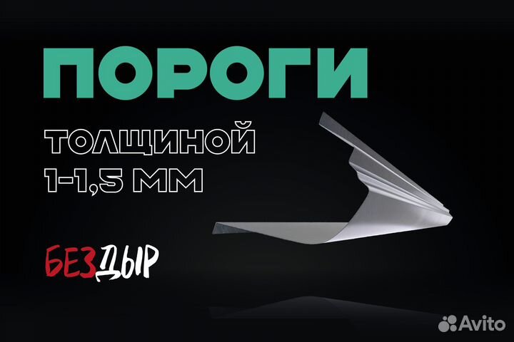 Порог Mitsubishi Grandis 1 правый