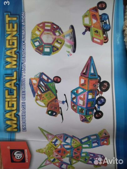 Конструктор магнитный