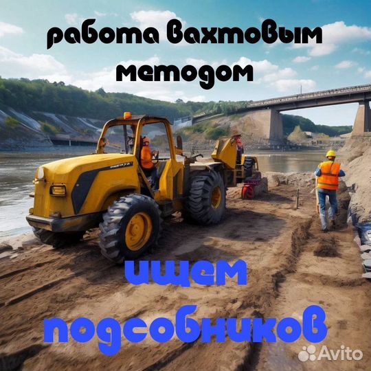 Монтажники вахта г Славянск на Кубани