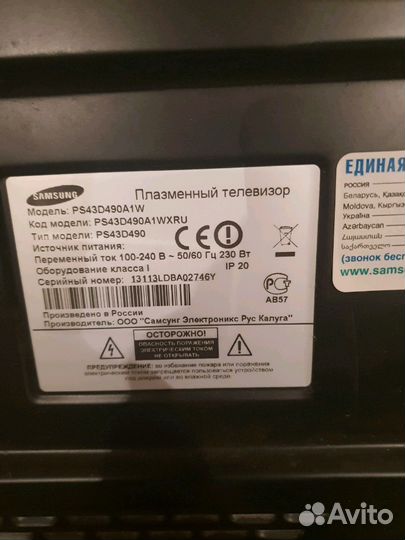 Телевизоры Samsung