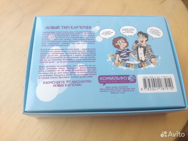 Битва фантазий цели (Фёдор комикс)