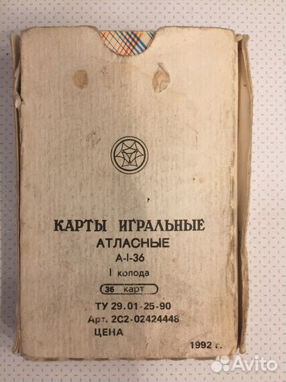 Карты игральные 1992 год атласные кцп оригинал