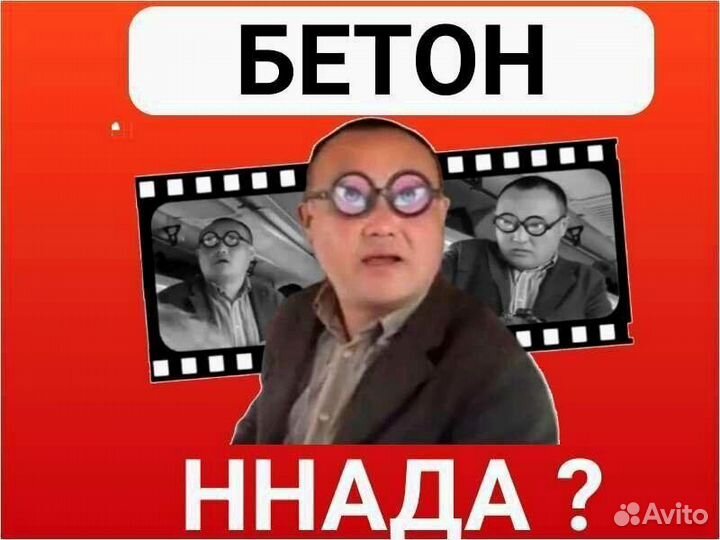 Бетон с производства Евро