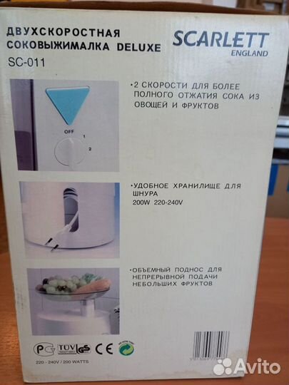 Соковыжималка центробежная Scarlett SC-011