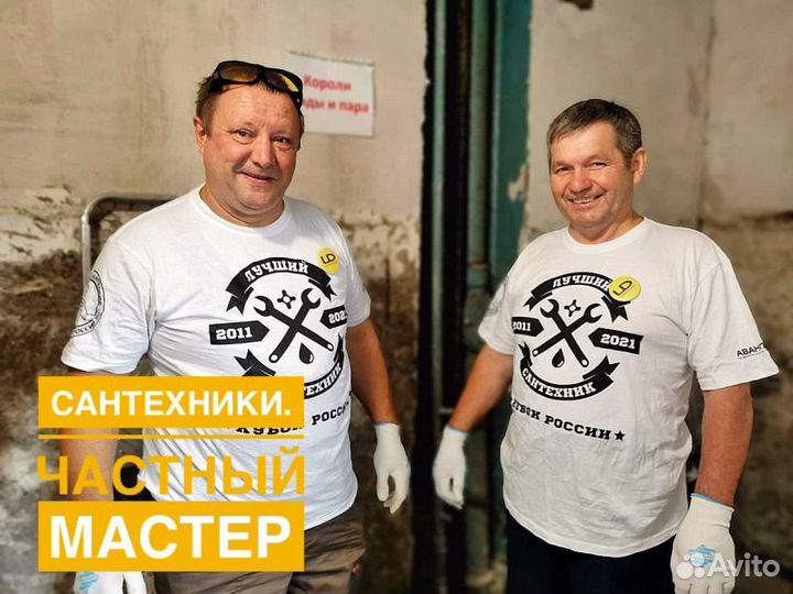 Мастер сантехник для работы по заявкам