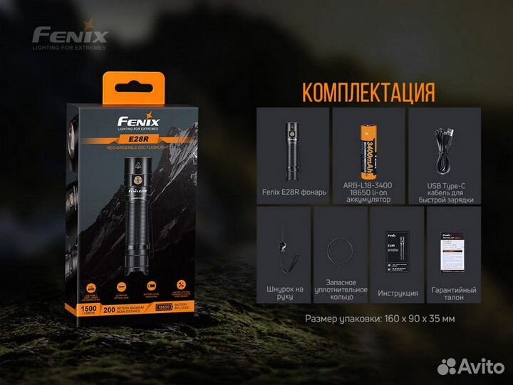 Фонарь Fenix E28R Luminus SST40 UCompact