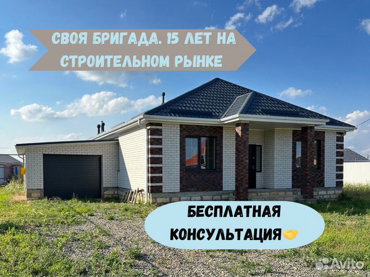 Дом в ипотеку