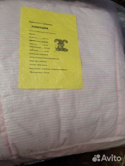 Комплект в кроватку (бортики, балдахин.)