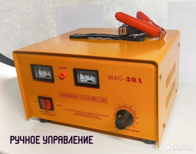 Автомобильное зарядное устройство для аккумуляторо