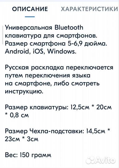 Клавиатура для телефона