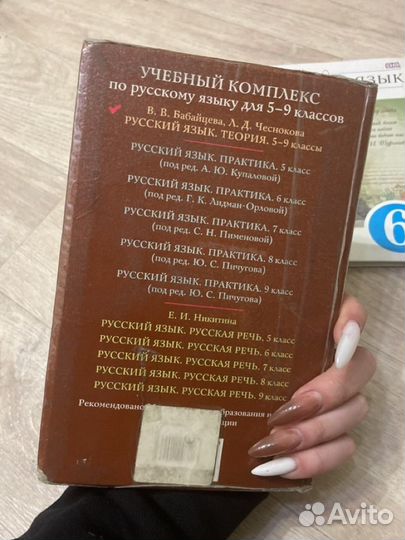 Учебники по русскому языку