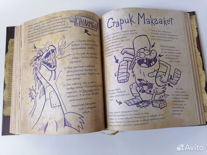 Гравити фолз дневник 3 + комикс