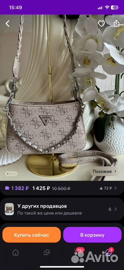 Сумка женская