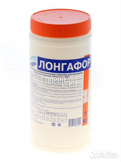 Хлор для непрерывной дезинфекции воды Маркопул