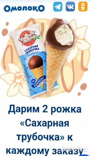 Скидка 30 Чистая линия + подарки