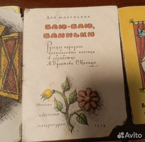 Детские книжки- малышки
