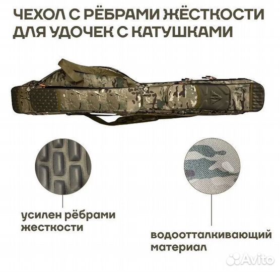 Чехол для удочек два отсека 135 и 150