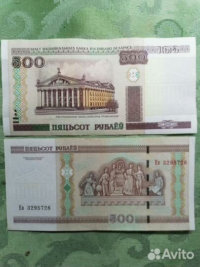 500 рублей. 2000год
