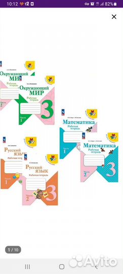 Рабочие тетради