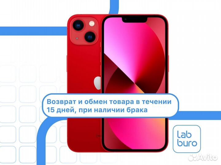 iPhone 13, 256 ГБ