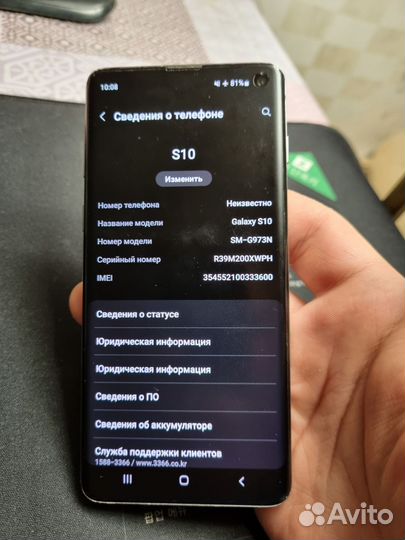 Samsung Galaxy S10, 8/128 ГБ