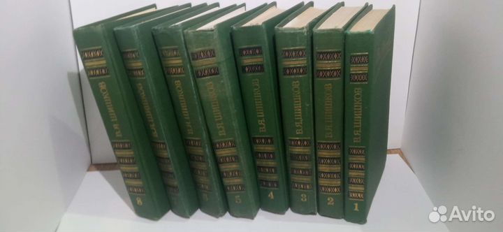 В. Я. Шишков. Собрание сочинений в 8 томах