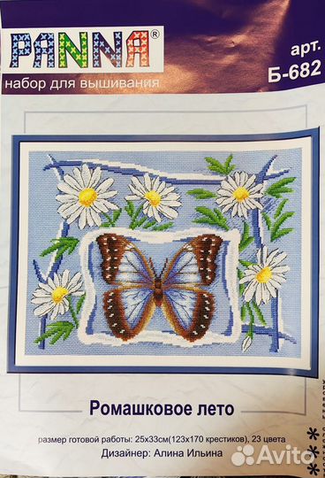 Вышивка крестом набор