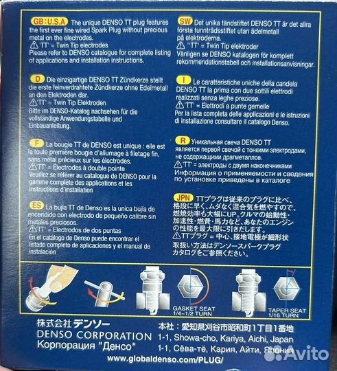 Свечи зажигания denso