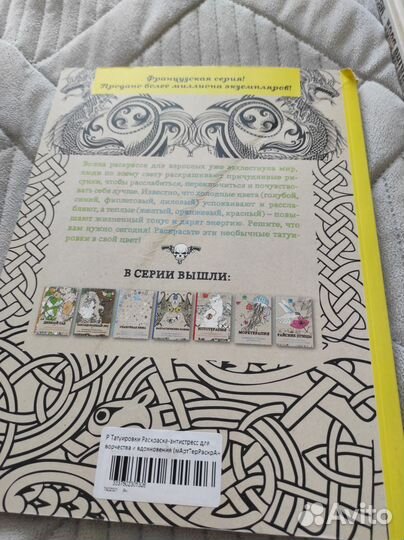 Раскраски антистресс набором
