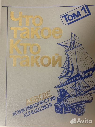 Детские энциклопедии