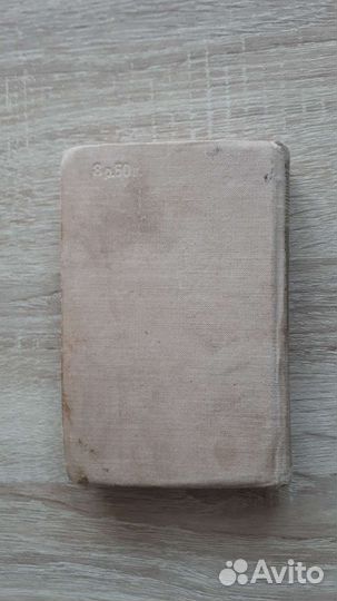 Редкая книга М.В.Ломоносов