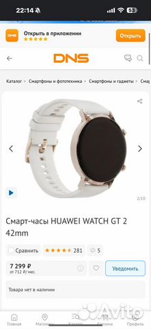 Смарт-час�ы huawei watch GT 2 42mm