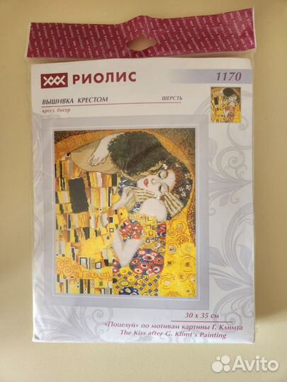 Набор для вышивания Риолис по мотивам Климта